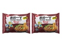 Nissin Food Fertiggericht Demae Ramen Nudelsuppe – Rind 200 g