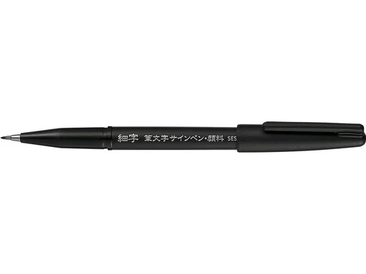[90209607 1292849] pentel Filzstift Brush Sign Pen Pigment Mittel, Schwarz