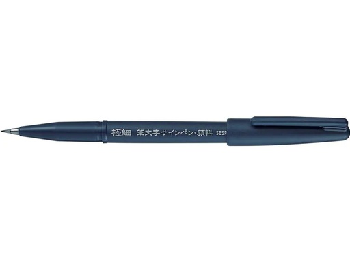 [90209648 1292848] pentel Filzstift Brush Sign Pen Pigment Fein, Schwarz
